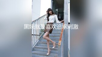 肉丝开裆红鞋美女勾搭大学生小哥到户外树林野战妹子口活不错