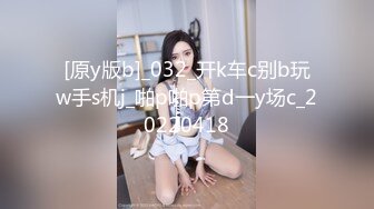 【极品女神超大尺度】秀人极品网红『周于希』顶级剧情新作 真空黑丝调教 浴缸抹油 爆乳淫语叫到你射 (2)