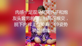 《顶级重磅✅自拍泄_密》付_费私密夫妻交换淫妻俱乐部内部分享视图✅好多露脸绿帽母G啪啪反差私拍~无所谓以淫为乐