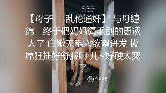 网聊良家人妻，洗个澡继续第二炮，舔弄无毛骚穴，很爽闭眼享受，后入激情爆操