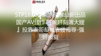 【AI换脸视频】杨幂 捆绑拘束各种体位