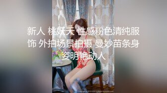 老中医SPA养生馆，素人苗条少妇