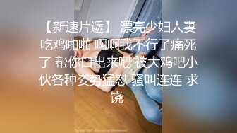 漂亮人妻3P 被操的神魂颠倒