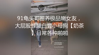 极品网红脸嫩模！上海嫩模界也是相当炸裂【完整版57分钟已上传简 介】