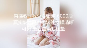 真实露脸约炮推特大佬【粉红君】3K约战极品颜值19岁E奶萝莉型美女，楚楚可人经验不多初恋般的感觉