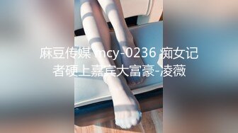 香蕉視頻傳媒 蕉點 JDSY044 反差小仙女 猥瑣男冒充星探 司語