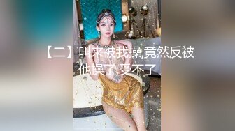 【二】叫来被我操,竟然反被他操了,受不了