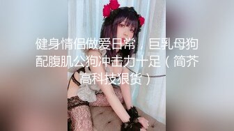 91BCM-021 金宝娜 日系美少女性爱除灵 91制片厂