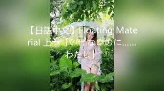 【新速片遞】高端泄密流出火爆全网泡良达人金先生❤️约炮美女药剂师不知啥原因玩得不是很开