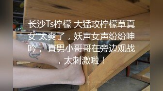 清纯甜美小可爱可爱学妹小狗〖软萌兔兔酱〗白丝少女捆绑调教，小母狗肛门拉珠爽到失禁！太嫩也没被操过几次 (1)