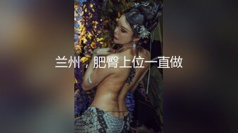 性感火辣的女模-火喬- 一边黑丝一边网袜 太骚了火乔，是真卖力，不娇作。狼友：水多吗  女神：多啊。建议收藏！