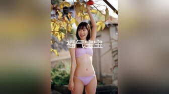 逼逼粉嫩颜值不错妹子双人啪啪 大屌插入近距离特写快速抽插呻吟娇喘诱人