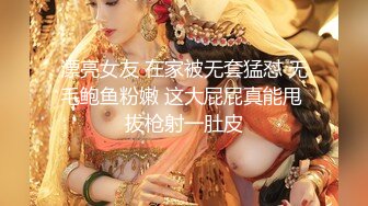 极品性感女神〖饼干姐姐〗⚡成了女王大人，极品身材穿上女王装调教小奶狗弟弟，尤物女神主动用小穴温暖大肉棒