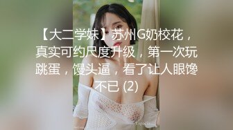   专门操熟女约炮的肥猪哥这次勾搭上了同一小区保养的还不错的单亲妈妈 完美露脸