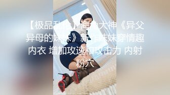 《渣男✅坑女友》分手后求和不成渣男报复泄愤流出~高颜值反差女友【孙南珠】身材一流被肉棒各种征服