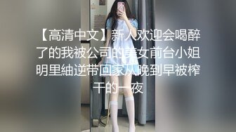 顶级泄密㊙️重磅调教激发高颜值极品超嫩萝 莉M属性 女主水嫩 身材一流 呻吟真实勾人心魂 制服调教篇