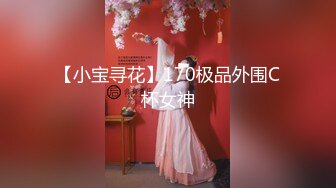 【婚纱情节约炮】穿着婚纱口交炮友，接盘侠会不会知道