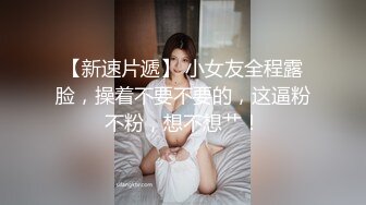 高马尾网红外围美女，牛仔裤修长美腿，小伙很满意，拔下内衣一顿亲，拨开内裤舔小穴，吸吮大屌，上位骑乘正入爆操