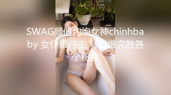 精品泄密高颜值茜茜妹纸给前男友拍自慰被外流