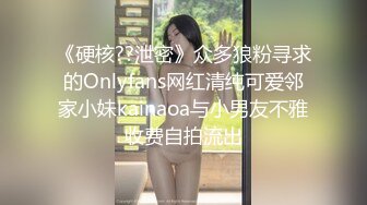 【极品大屌】薄肌直男篮球奴求调教 他说被我玩的 比操女朋友还爽～