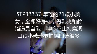 9-3专找老阿姨 今天开工两场都是极品少妇，3P玩的花，女主也骚