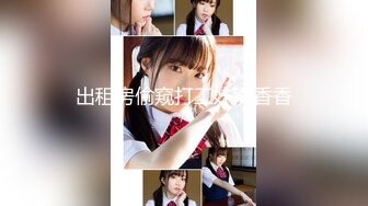 【新速片遞】  ❤️Ts-药娘柚子-彭知熙·❤️T ：卡哇伊的小妖精，和哥哥互相吃棒棒，坐骑，分泌出滑滑的液体！ 