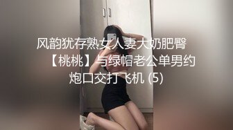 ★☆《贵在真实反差淫妻》★☆露脸才是王道！顶级绿帽刷锅狠人，广东大奶美骚妻【雅雅】私拍完结，商场户外露出3P全程露脸《贵在真实反差淫妻》露脸才是王道！顶级绿帽刷锅狠人，广东大奶美骚妻【雅雅】私拍完结，商场户外露出3P全程露脸V (5)