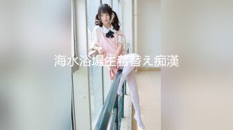 【新速片遞】 时尚白帽子小姐姐，白色连衣裙丰腴肉体看着就想狠狠操她，逼毛黑黝黝，奶子软软上位骑着啪啪猛操揉捏[1.77G/MP4/01:21:18]