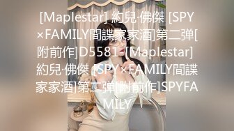 [Maplestar] 約兒·佛傑 [SPY×FAMILY間諜家家酒]第二弹[附前作]D5581-[Maplestar] 約兒·佛傑 [SPY×FAMILY間諜家家酒]第二弹[附前作]SPYFAMILY