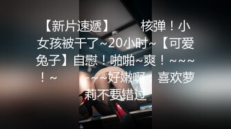 【新片速遞】 2022-4-27【挣钱娶媳妇】气质型西装御姐，大奶翘起臀，换上黑丝操逼，翘起屁股一下下猛顶，搞得浪叫