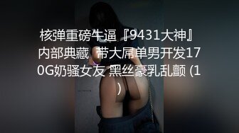 起點傳媒 性視界傳媒 XSJ136 八豔淫新 馬湘蘭 孤注一擲以身易物 斑斑