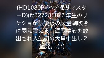 北京高楼小区，在飘窗前直接搞了起来男：屁股撅起来，一顿爆艹，我要射你屁股上~女：不要不要啊~~啊啊啊~~