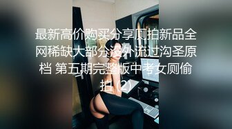 高端外围女探花阿枪酒店约炮偷拍 抖音网红美女