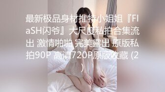 美乳 翘臀 肥鲍 表情骚劲十足 户外露出爽图 想象一下这样野外作战该有多爽