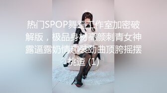 新流劲爆万人求档OnlyFans网红男女通吃SM调教御姐maya女王订阅第二季~绳_缚虐乳拘_束强制高潮鞭 (15)