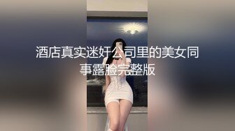 文靜斯文眼鏡小姐姐,身材纖瘦,有點貧乳,美腳美腿玩弄水晶肉棒,無比誘惑