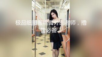 【新速片遞】  【国产AV首发❤️抖阴】超爆情色综艺DYMT05蜜室桃脱之壁尻地狱 逃脱性爱乐园 抓到被灵舌郎君各种操 高清1080P原版