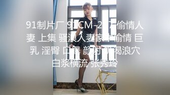 OSTP247 【骚劲小妖精】三男两女多人群P，网红脸大奶妹子口交上位骑乘大力猛操，很是诱惑喜欢不要错过