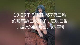 【新片速遞】  嫩炸了❤️鲜嫩的小萝莉妹妹被干趴了❤️【特仑苏】天然白虎~嫩到极致,危险的边缘疯狂试探~~射一身~爽爆了！7V7V[5.3G/MP4/04:00:48]