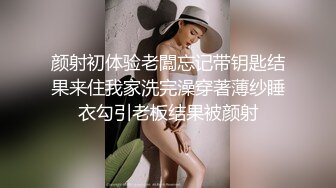 颜射初体验老闆忘记带钥匙结果来住我家洗完澡穿著薄纱睡衣勾引老板结果被颜射