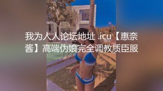 真实夫妻露脸做爱，先用自慰棒捆绑骚妻在凳子上，抽插她嗷嗷滴叫，洗手台前后入呻吟不停！