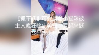 (麻豆傳媒)(md-0296)(20231010)萌妹慘遭無限高潮開發-溫芮欣