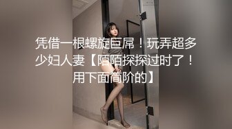 皇家华人RAS-0149 痴汉神棍诱拐长腿少女