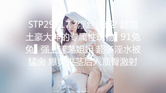 极品萝莉尤物处女福利姬【懒懒睡不醒】新作-先吃她还是先吃我