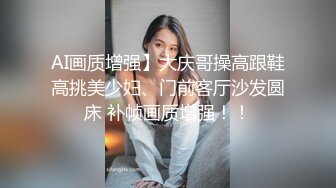 【新片速遞】  眼镜御姐妹子和炮友啪啪女上位，无套多个姿势操逼表情很销魂