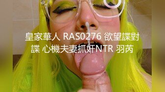 蜜桃影像传媒 PMC359 禽兽医师迷奸美女病患 白沛瑶