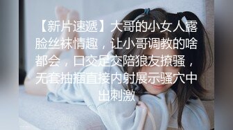 【新片速遞】 两个年轻的骚妹子露脸伺候两大哥，全程露脸让大哥抱在怀里一起揉奶玩逼，口交大鸡巴激情上位，完事伺候下一个