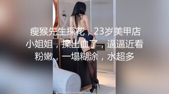 帅小伙约操活泼开朗甜美女神，包臀裙极品美腿