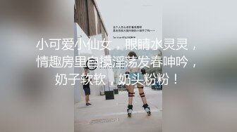 麻豆原创实景国产异域剧情动作片【草原精灵之微醺情迷草原艳遇】热门女神-陈可心出演