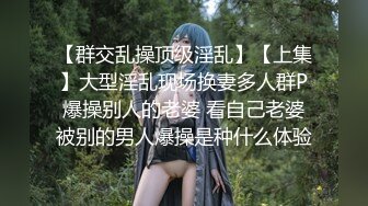 万中无一的尤物小母狗！天天被干【苏苏豆】更新至10中旬！去重合集【100v】 (73)